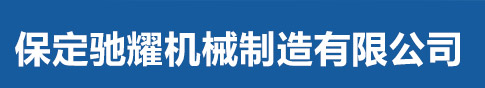 江蘇三里港高空建筑防腐有限公司始建于七十年代，是專業(yè)從事各類煙囪安裝旋轉(zhuǎn)梯、高空建筑物的維修、防腐等工程的施工企業(yè)。